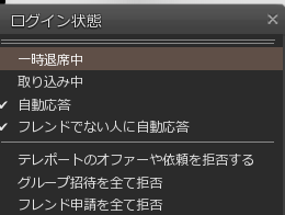 ログイン状態を変えることが出来る