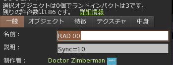 ドアのチャンネル設定