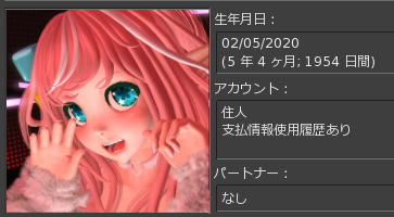 アバターの写真