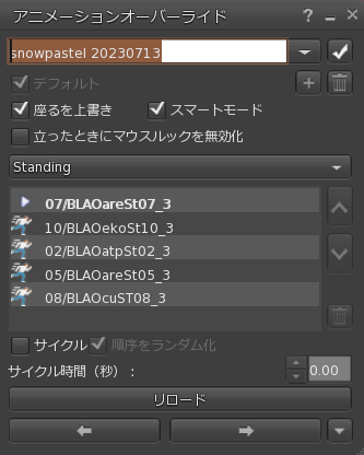 お気に入りのウインドウ