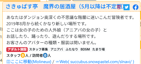 SL-Navi の施設の例