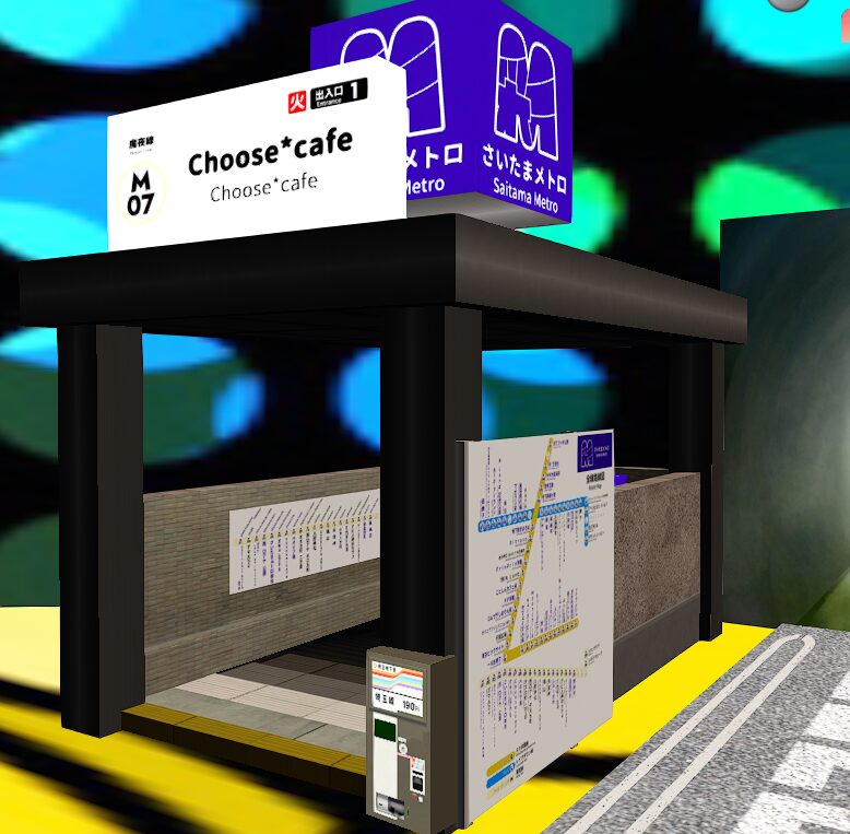Choose*Cafeの駅