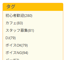 SL-Navi のタグで選んでね